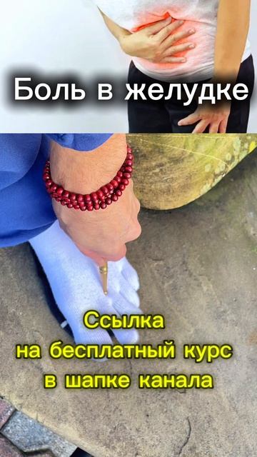 Боль в желудке