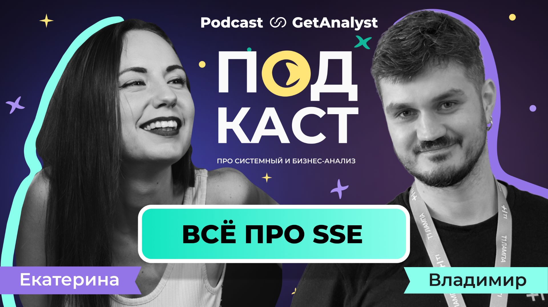 SSE API для системного аналитика: как работает где применяется и чем отличается от WebSocket