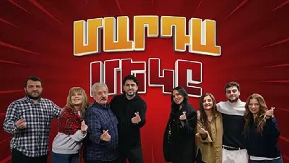 🇦🇲 Сериал «Тот человек / Mardameky / Մարդամեկը» Трейлер на армянском - Թրեյլեր (2025) 🎦🎬🎥🔥💥⚡️
