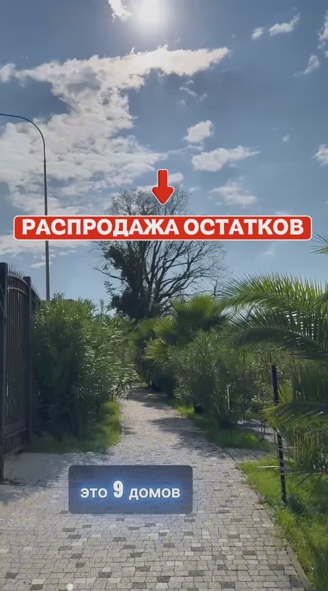 Остатки сладки!