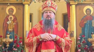 Слово митрополита Павла в четверг Светлой седмицы