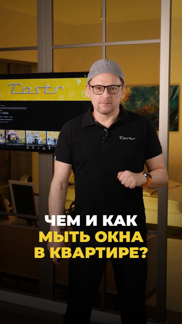 5 способов помыть окна дома | Рассказываем за 3 минуты