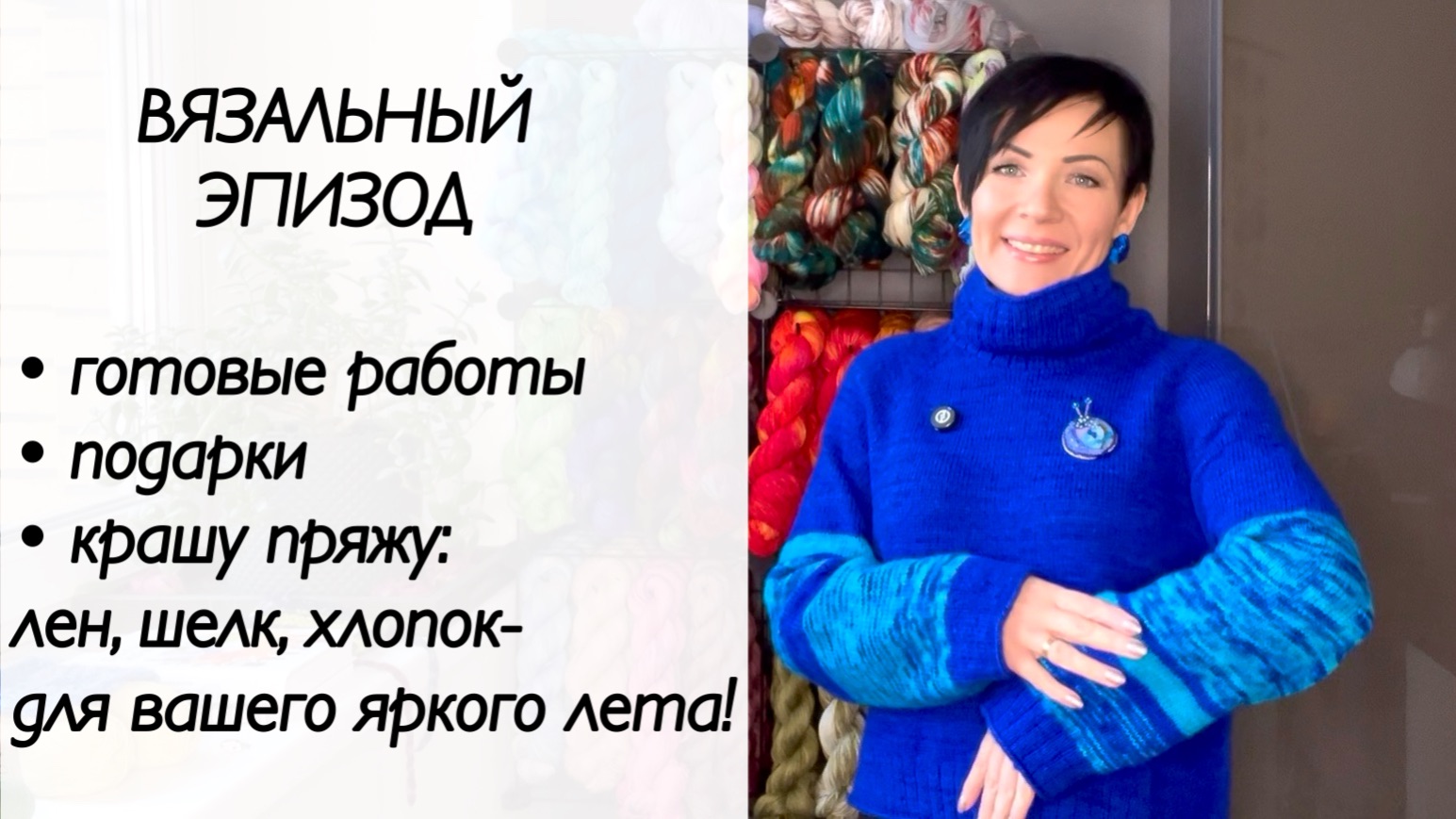 Вязальный эпизод  готовые работы  вязание спицами