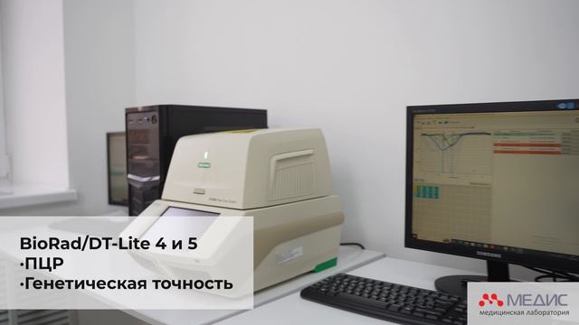 Медицинская лаборатория МЕДИС