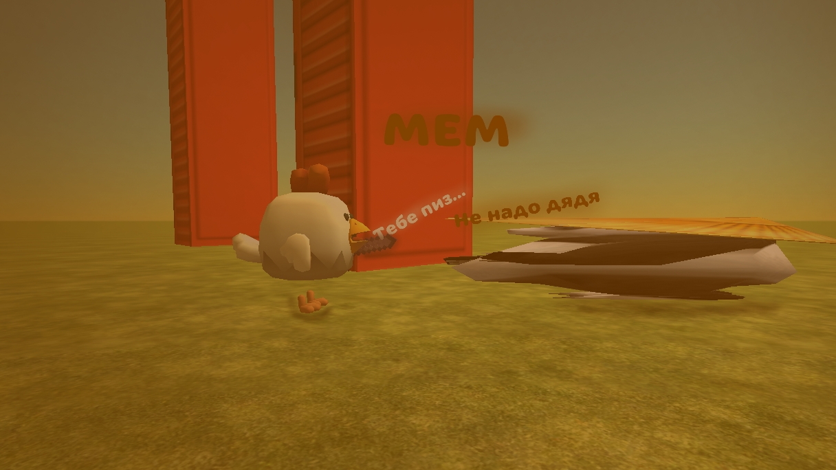 Просто Мем не надо дядя
