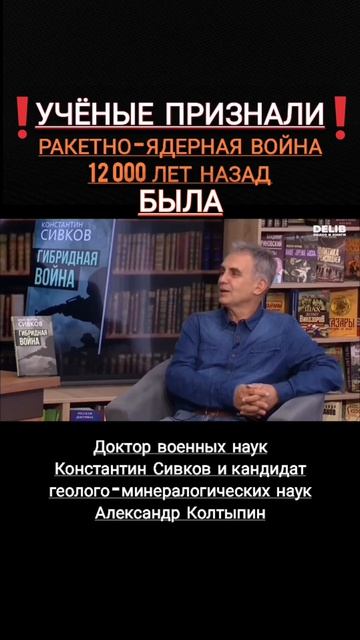 Ракетно - ядерные удары 12 000 лет назад