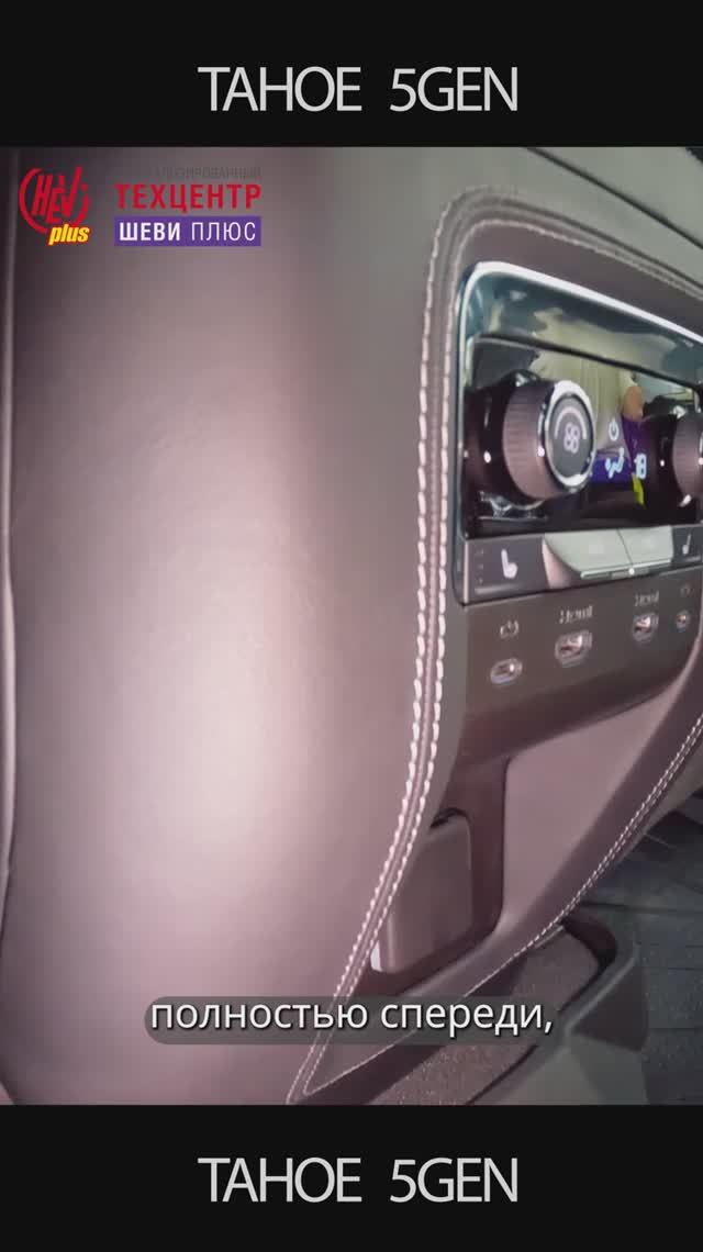 Chevrolet Tahoe 5 поколения. Перешиваем салон в кожу! Финал.