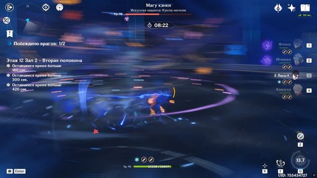 Витая Бездна 16.04.2026 12 Этаж. Все залы.