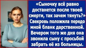 Помрешь - сыночку все равно достанется! | ИСТОРИЯ ИЗ ЖИЗНИ | АУДИО РАССКАЗ | СЛУШАТЬ ИСТОРИЮ