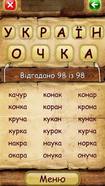 слова зі слова