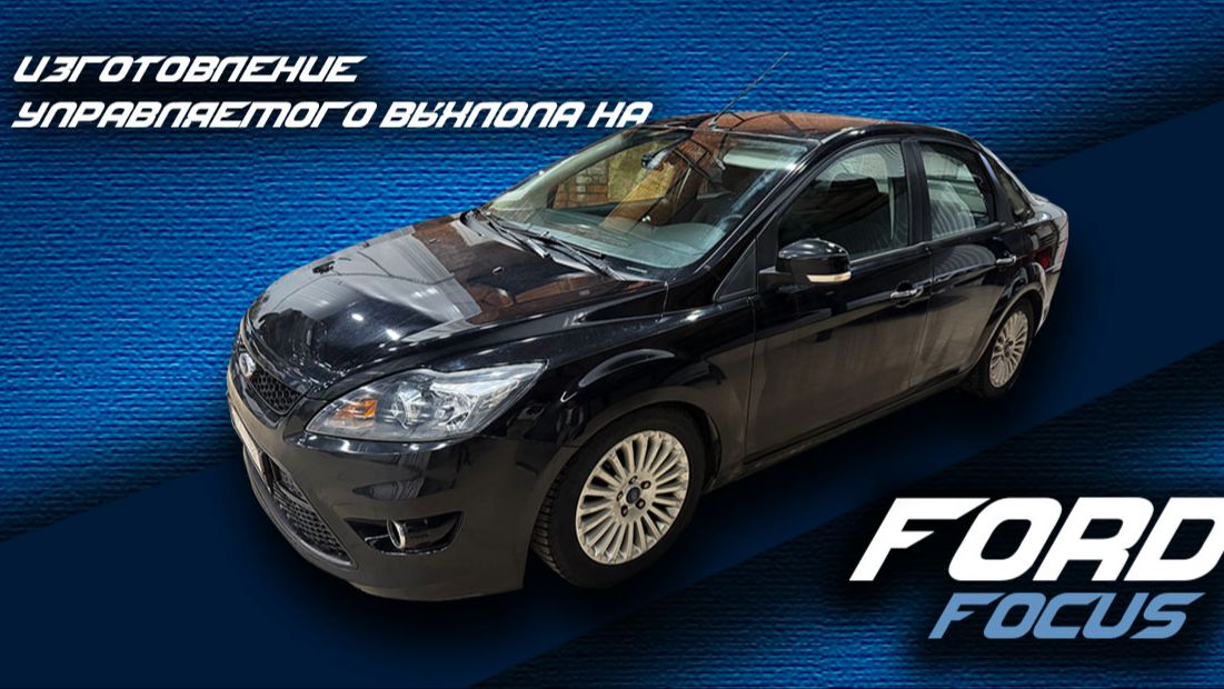 Лёха Выхлоп