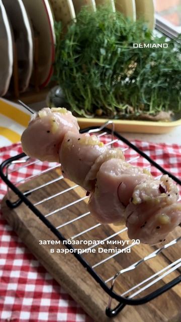 Шашлык с киви🍖🥝 Готовлю в любимом аэрогриле Demiand ♥️ Вб: #WW312153 Ozon: #2889567010