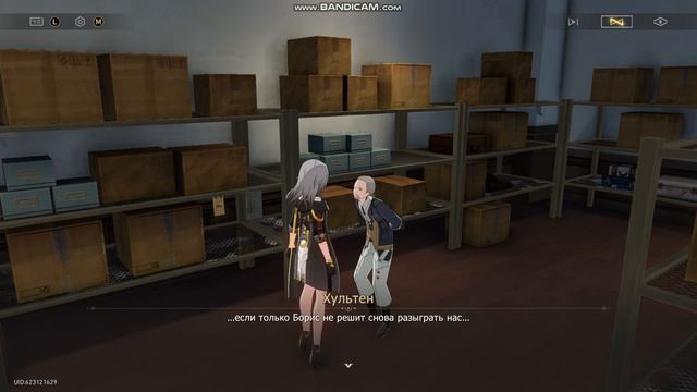 Start Rail: Краеведческий Музей — Сбор Экспонатов