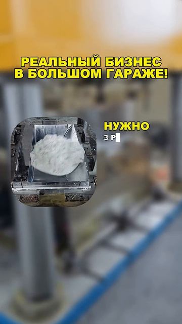 ВОТ РЕАЛЬНЫЙ БИЗНЕС В ГАРАЖЕ (БОЛЬШОМ ГАРАЖЕ)! Бизнес идеи! Бизнес 2026!