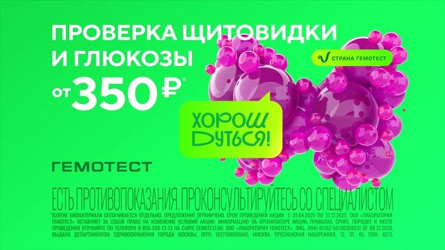 sg2025_cfo_msk_1920x1080_10s_tv_tryhoid