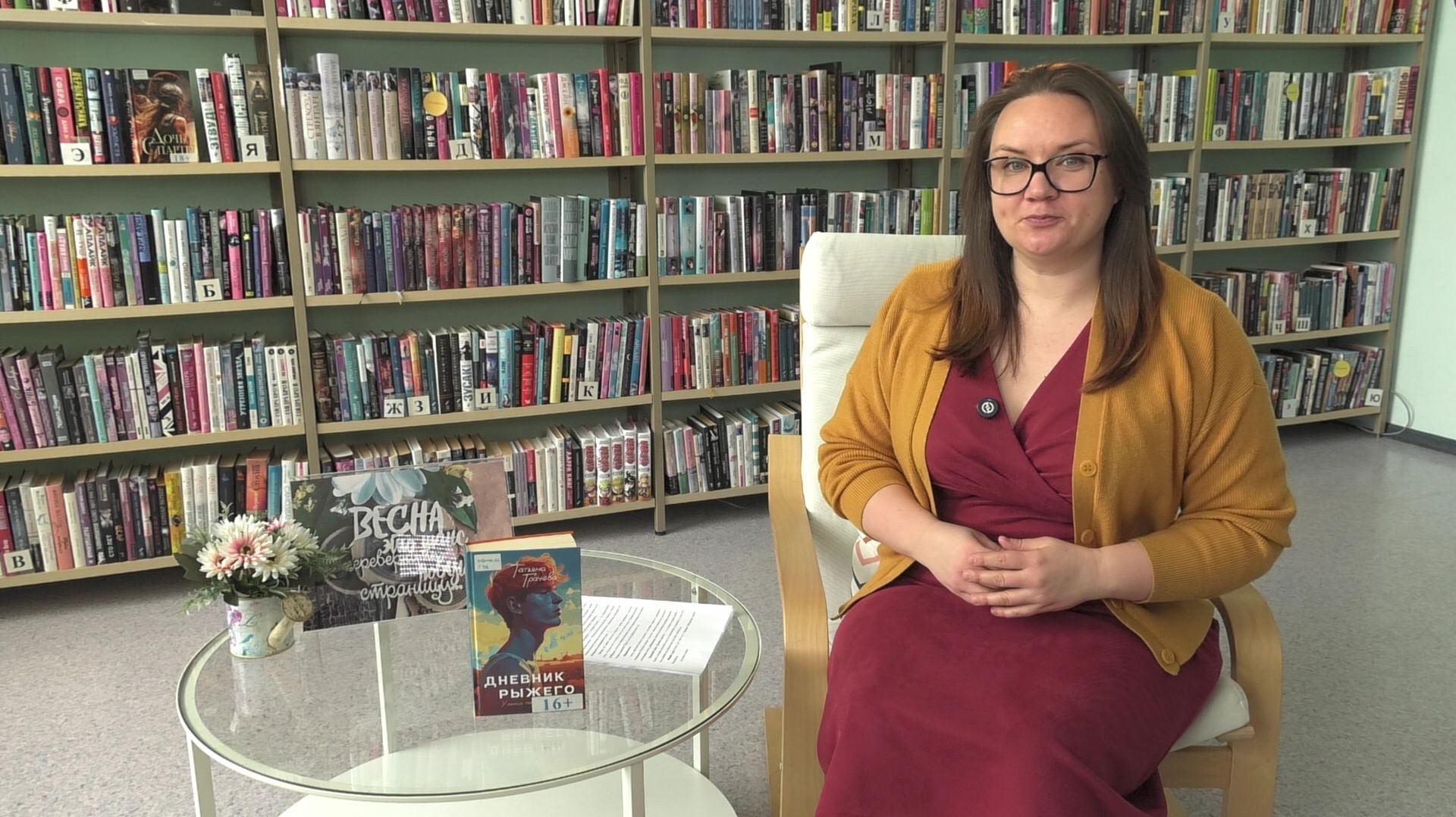 Югорский библиотекарь советует книгу Татьяны Грачёвой «Дневник рыжего»