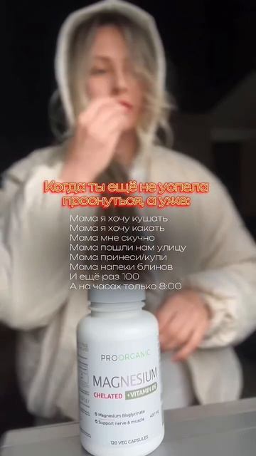 Мои нервы успокоит только магний