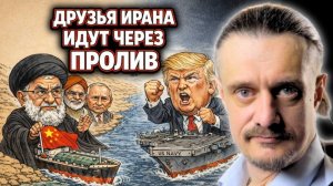 КИТАЙ ШЛЁТ БЛОКАДУ США