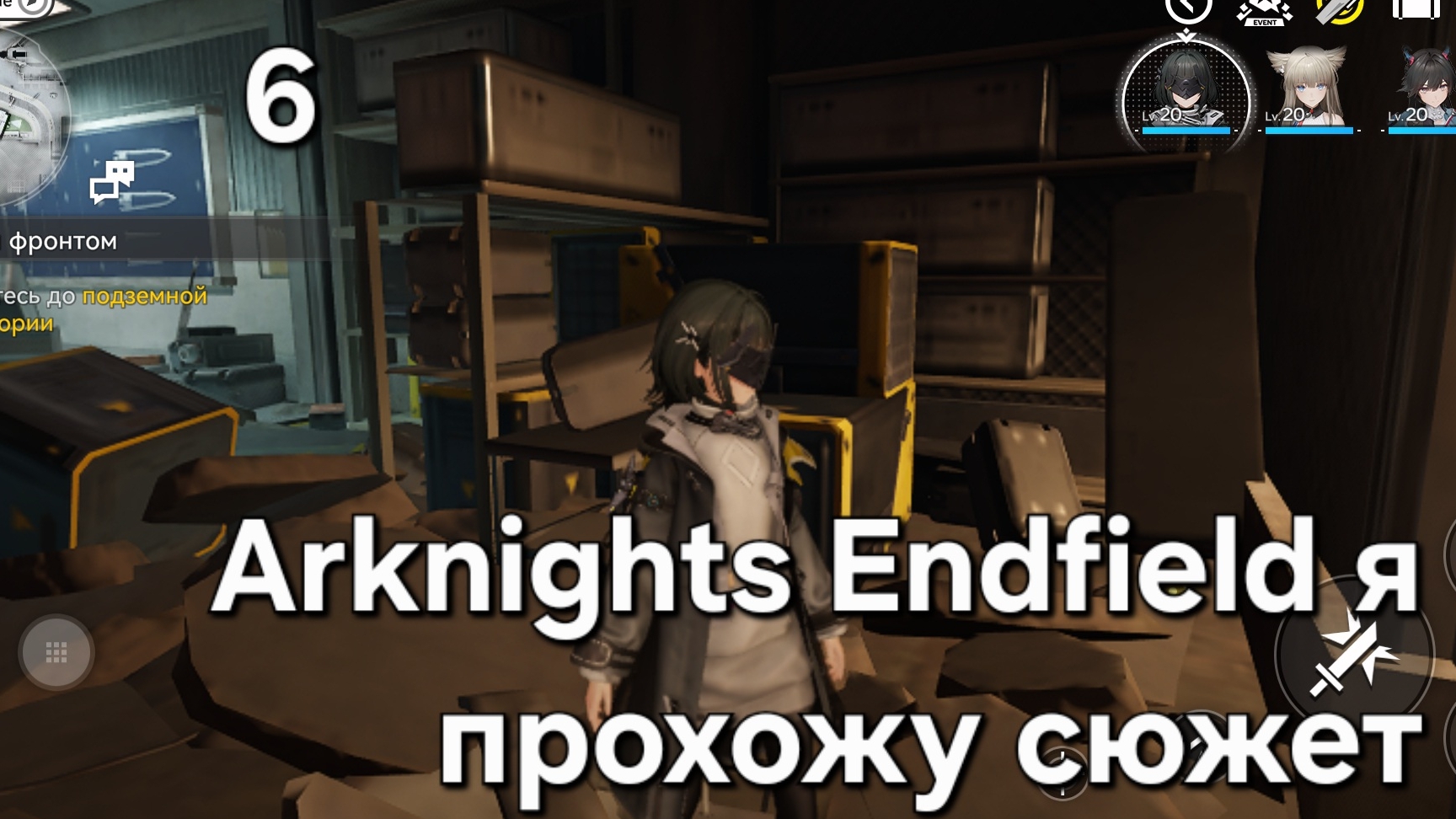 Arknights Endfield я прохожу сюжет 6