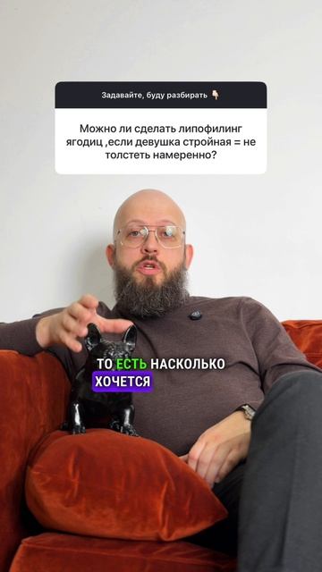 Слишком худая для липофилинга? Это миф