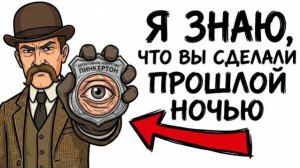 Ты - АГЕНТ ПИНКЕРТОНА (И ЭТО ВСЯ ТВОЯ ЖИЗНЬ)