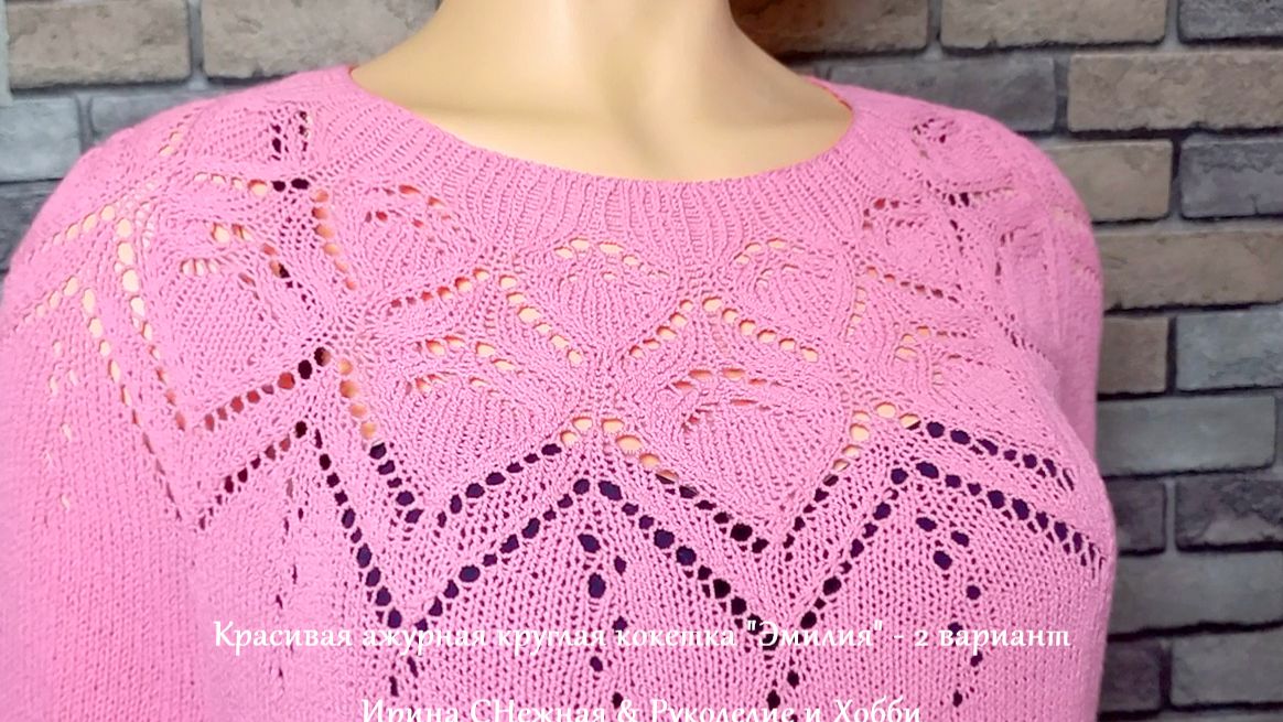 ЭМИЛИЯ - КРАСИВАЯ КРУГЛАЯ АЖУРНАЯ КОКЕТКА