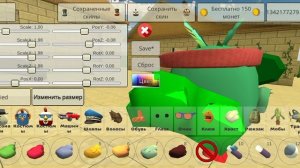 Как сделать вупсеня в чикенган