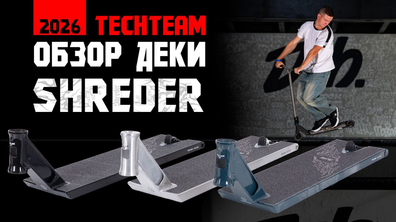 ИНЖЕНЕРНЫЙ МОНСТР: Обзор промодели Сергея Шредера  Ковка 5 каналов геометрия 84