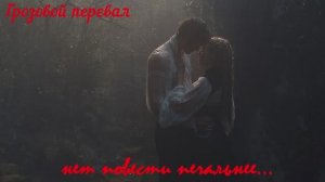 выпуск 29 (кино 26 - грозовой перевал)