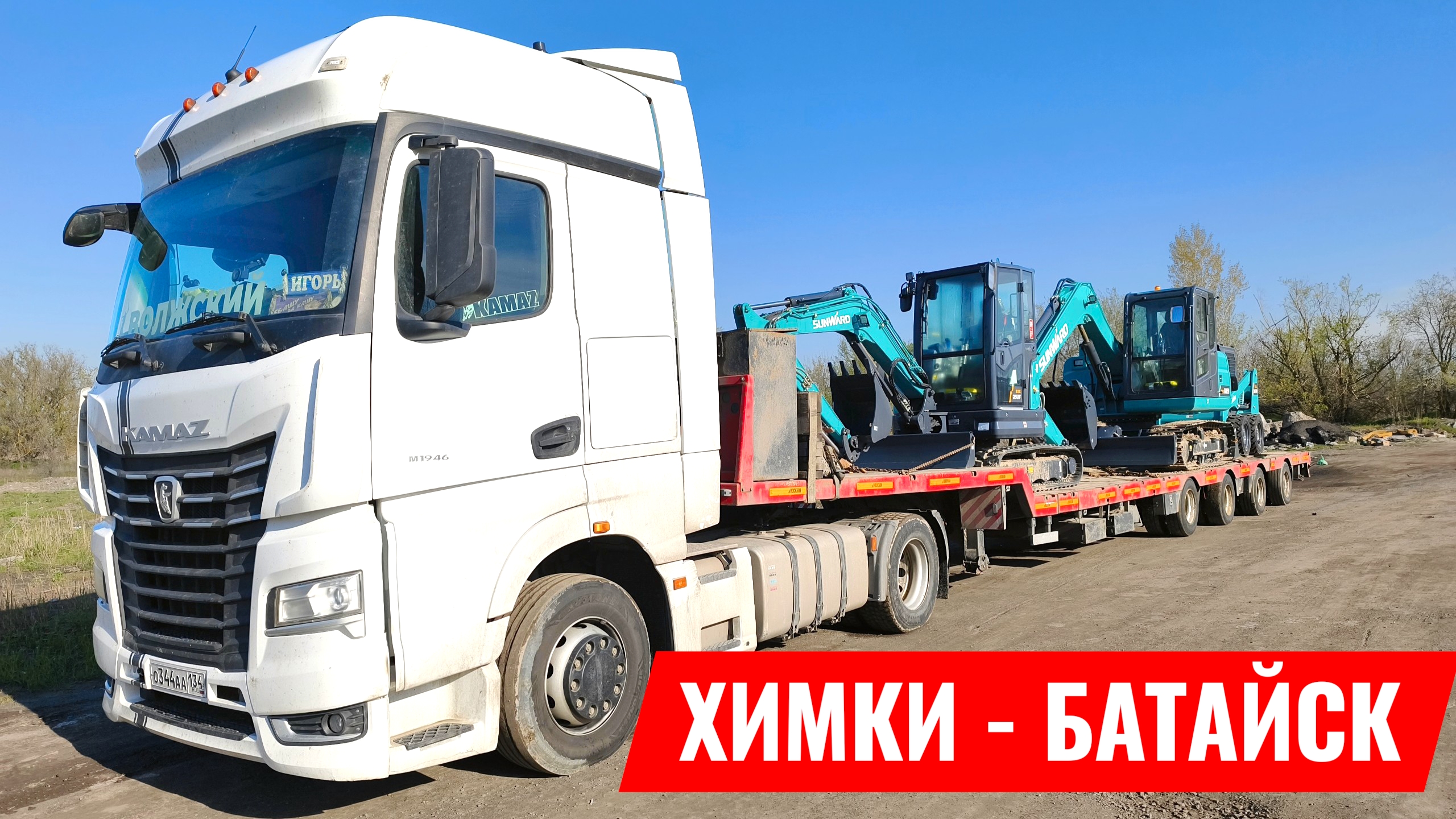 Посетил могилу Юрия ХОЙ  непродуманные дороги Ростова  на платных дорогах скучно