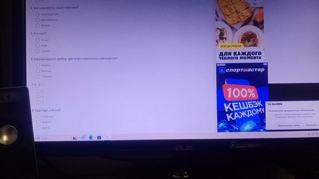 Тест для дошкольников