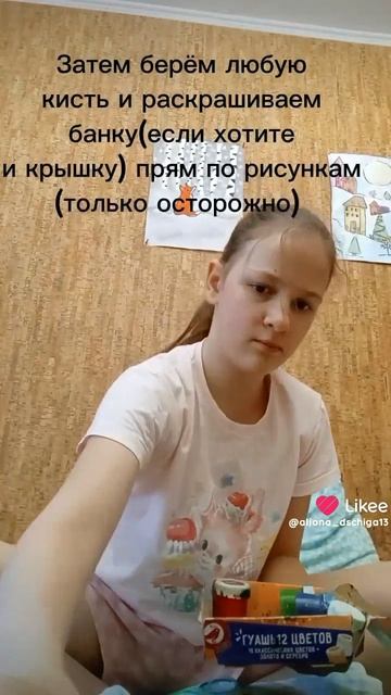 Тутор на ночник