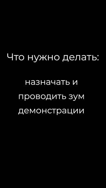 Менеджер B2B-продаж