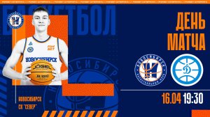 Новосибирск (Новосибирск) - Динамо Приморский край (Владивосток). Россия. FONBET Суперлига.
