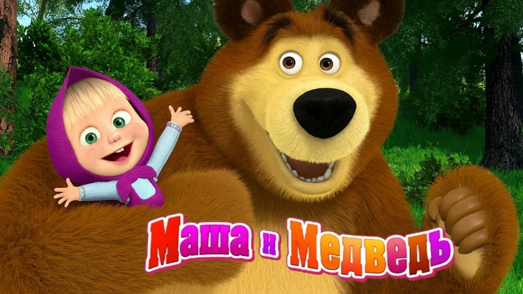 Маша и медведь. Фермерская лавка. мультфильм игра
