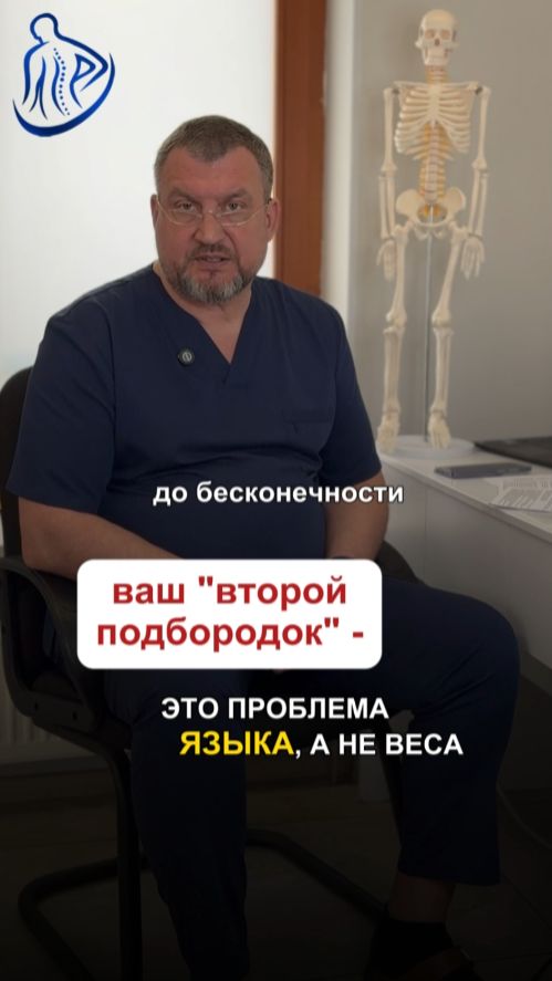 Ваш «второй подбородок» - это проблема языка, а не веса.