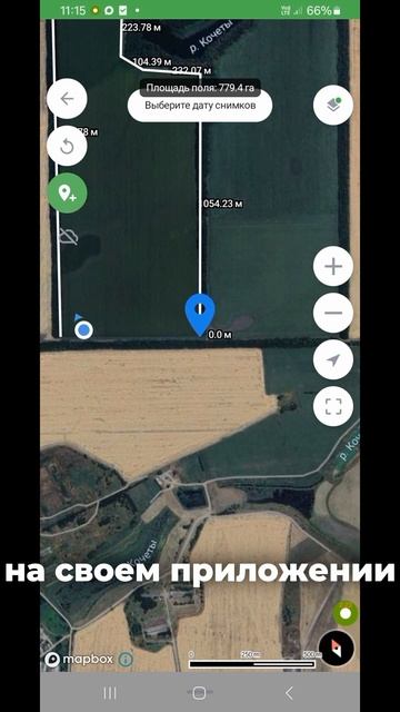 Самый простой способ оцифровать свои поля