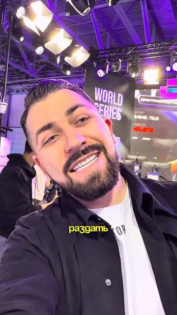 Финал WSCT можно посмотреть по ссылке в профиле #трейдинг #wsct #проптрейдинг #hashhedge #турнир