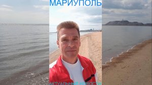 Мариуполь АКТУАЛЬНЫЕ НОВОСТИ 16.04.26 ЖЕМЧУЖИНА ПРИАЗОВЬЯ Комсомольский бульвар #новости