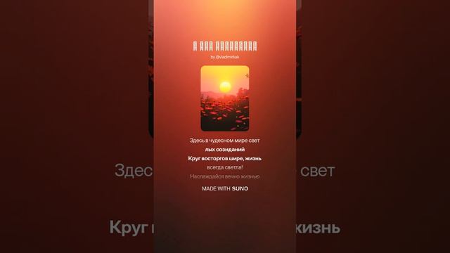 В Эру созидания версия 1