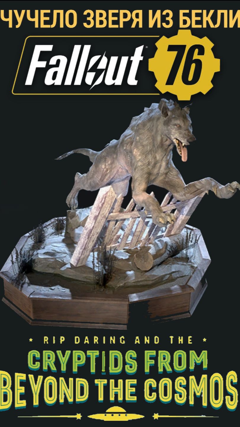 TOP ДЕКОР для CAMP ЧУЧЕЛО ВОЛКА и ВИТРИНА БИГФУТ Награды 24 Сезона в Fallout 76 #fallout76 #fallout