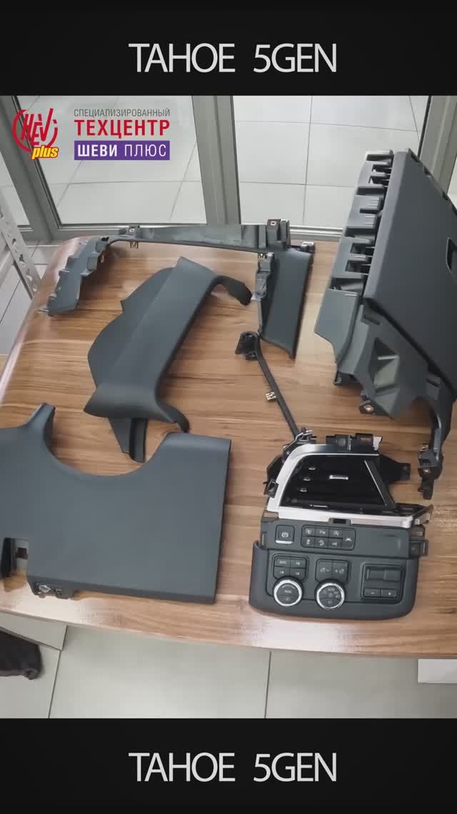 Chevrolet Tahoe 5 поколения. Перешиваем салон в кожу! Продолжение.