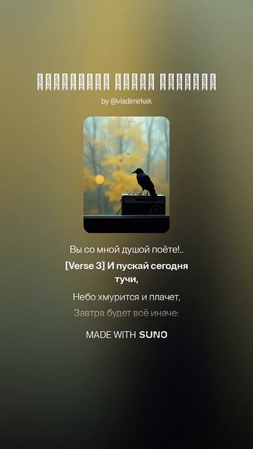 Моросящий дождь осенний music поэтично suno песня new