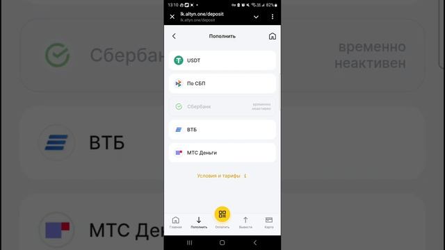 Altyn(Алтын)крипто кошелек на телефоне.Плати покупай крипту рф