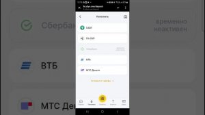 Altyn(Алтын)крипто кошелек на телефоне.Плати покупай крипту рф