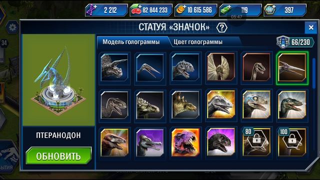 игра на Jurassic W
