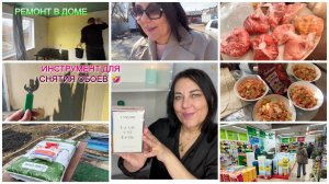 🖌️НАЧАЛИ ДЕЛАТЬ РЕМОНТ В ДОМЕ🏠🥩ЗАКУПКА МЯСА НА 5тр 🥙БОЛЬШАЯ ШАУРМА/ЛЮБИМЫЙ АРОМАТ/ПОКУПКИ ДЛЯ🏠