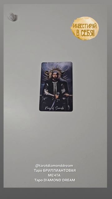  КАРТА  ДНЯ  17 АПРЕЛЯ 2026  ПОДСКАЗКА ОТ ВСЕЛЕННОЙ 