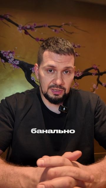 Задай любой вопрос по бизнесу в моём тг канале по ссылке в шапке профиля. бизнес Данил Герасимиди