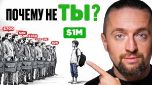 ⚠️ ТОП-3 Ошибки Из-За Которых ТЫ СЛИВАЕШЬ Деньги | Исправь Сегодня!